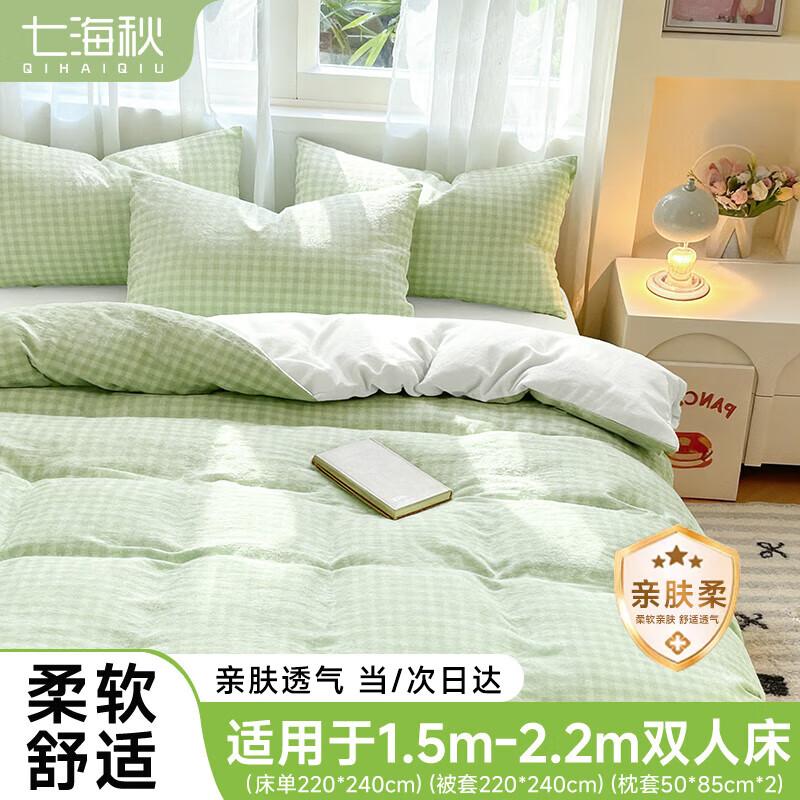 Qihaiqiu Disposable Travel & Hotel Plaid Bedding Set