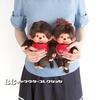 Sekiguchi Monchichi Premium Standard S Brown Boys Plush Toy 226368