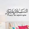 Islamic Allah Quran Adhesive Wall Sticker Removable Home Decal Bedroom Decor