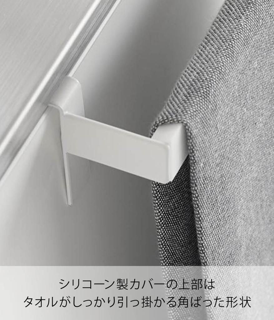 Yamazaki Geschirrtuchhalter B19 x x Handtuch Verhindert das Herunterfallen von Handtüchern Handtuch Handtuch 1349 Anti-Rutsch-Stange, Weiß, T6.5 H5.6cm, Platte, Aus, Gestell, Halter,