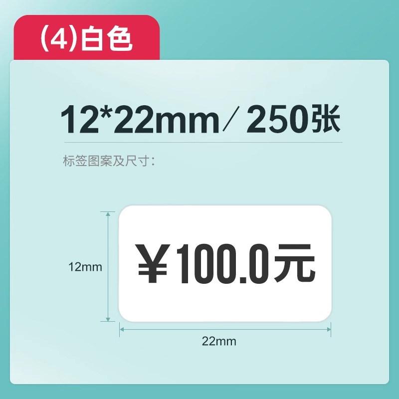 Niimbot D110/D11/D11Pro/D101/H1/H1S White Color Thermal Label Date Price Printing Paper Classification Waterproof Name Stickers