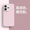Applicable to vivoS11 mobile phone case Promini new advanced sense liquid silicone solid color skin-friendly and anti-drop  cover