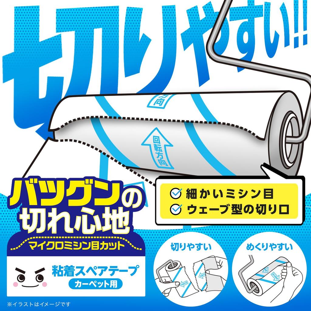 Gekiochi-kun LEC Super Technique Carpet Cleaner Refill 70 Sheets 3 Rolls Fine Micro Perforation Wavy Edge Arrow Mark Universal Size Sticky Roller