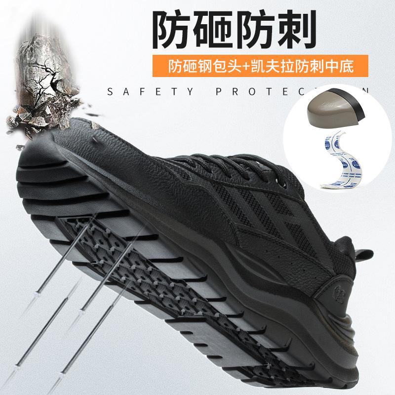 Low-top Breathable Fly-woven Anti-smashing and Anti-piercing Steel Baotou Protective Shoes, Light and Breathable, Wear-resistant On Construction Sites