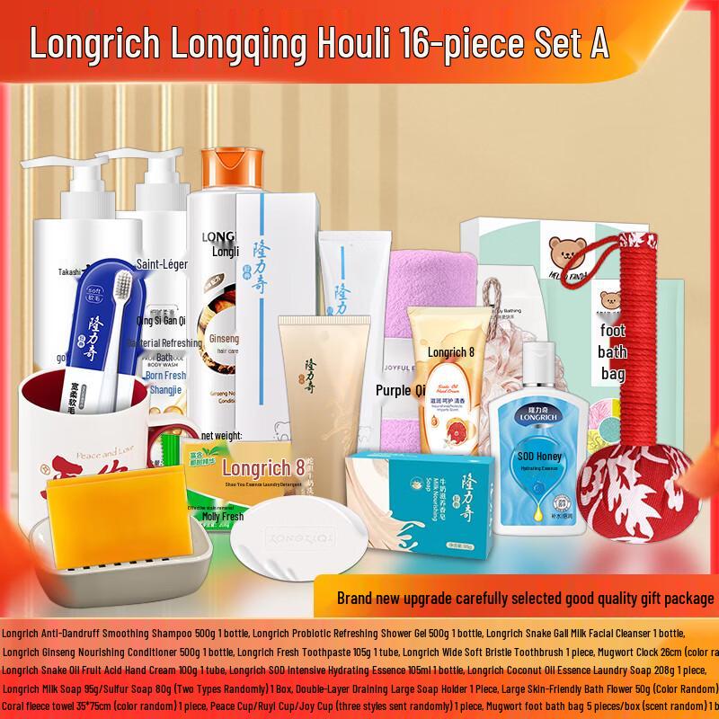 Longrich 16-Piece Skincare Gift Set