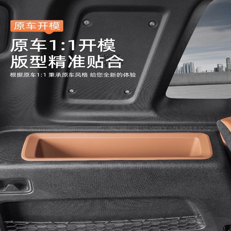 For Chery ICAR V27 Trunk Storage Box Storage Box on Both Sides of The Trunk Interior Supplies