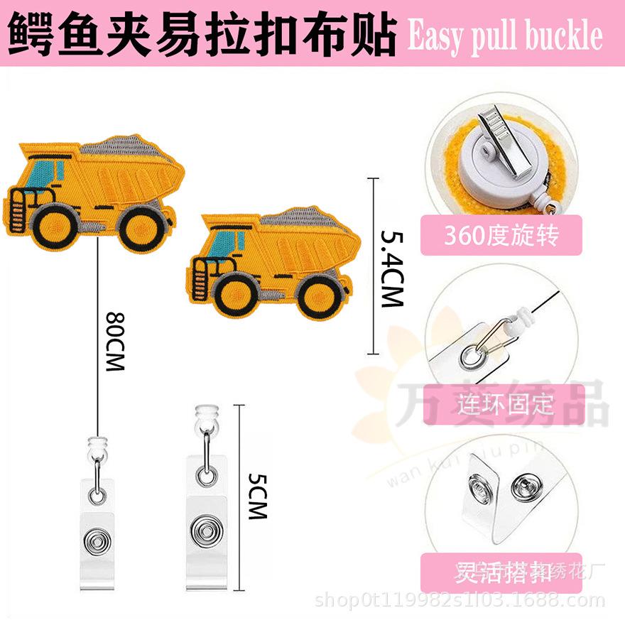 Car Easy-Pull Buckle Embroidery Cloth Sticker Cute Construction Vehicle Clothes Patch Sticker Crocodile Clip Truck Embroidery Chapter Boy