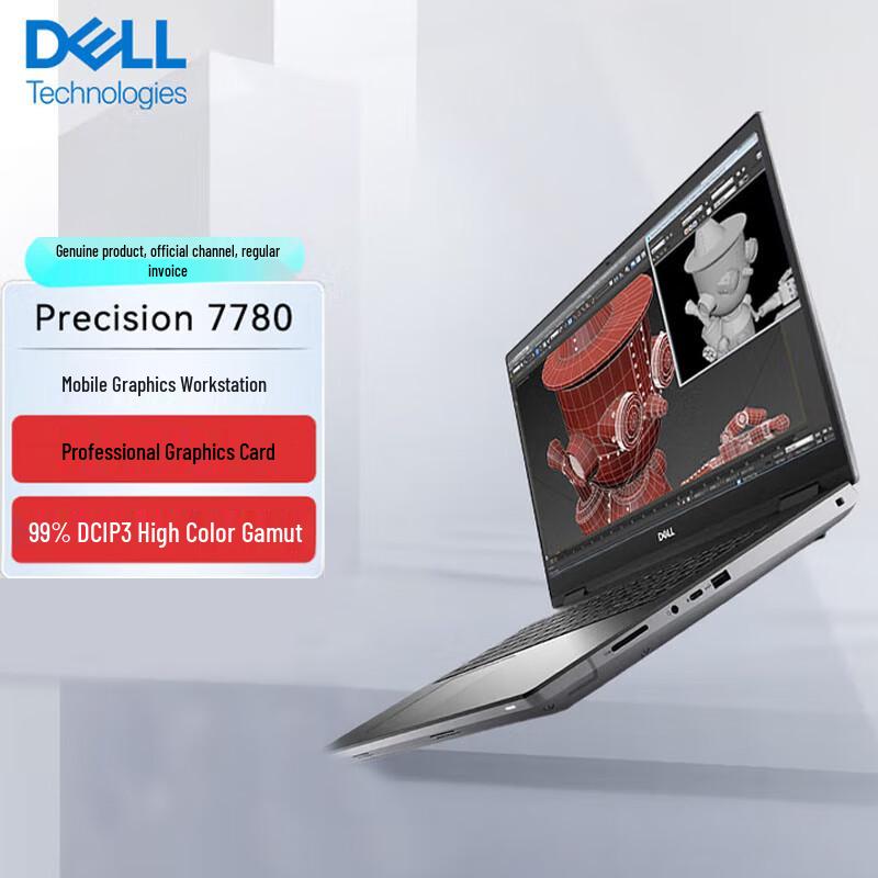 Dell Precision 7780 17-inch Mobile Workstation (CN version)