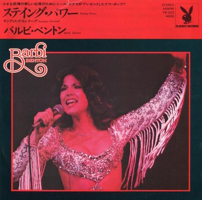 7inch Record BARBI BENTON - Staying Power/San Diego Serenade PB203PROMO PLAYBOY RECORDS 1976 Japan Rock Used