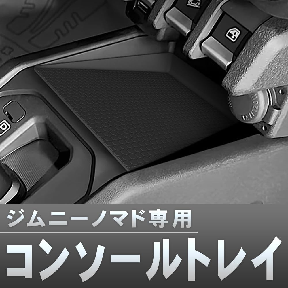 Jimny Nomad Console Prevents Drops and Reduces Noise Tray, Silicone, Non-Slip, Washable, Slips,