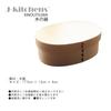 Bentwood Bento Single x 13cm x 700ml J-kitchens Box, Tier, Natural, 17.5cm 6cm,
