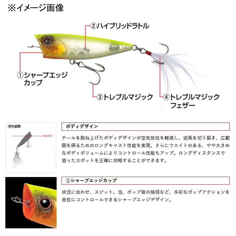 EVERGREEN Mode Bug Full Metal One's #88 5.2cm / 9.6g