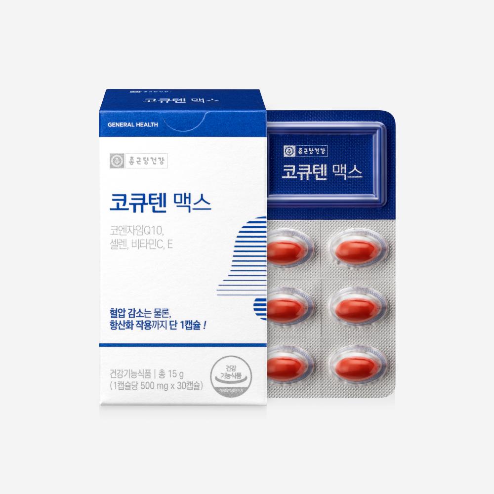 CoQ10 Max 1 Box (30-day supply)
