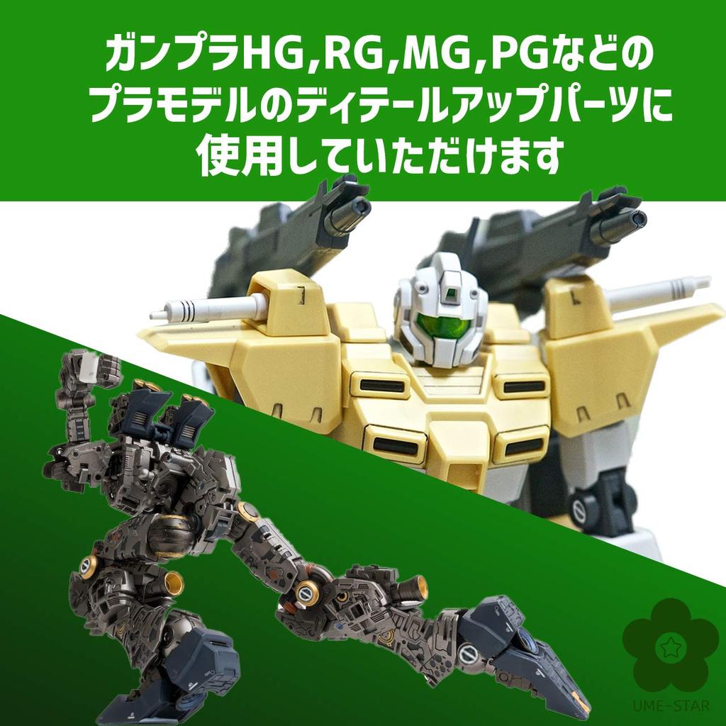 Gunpla Robot Plastic Model Etching Mold Set (UME-STAR) Detail-Up (Type 33)