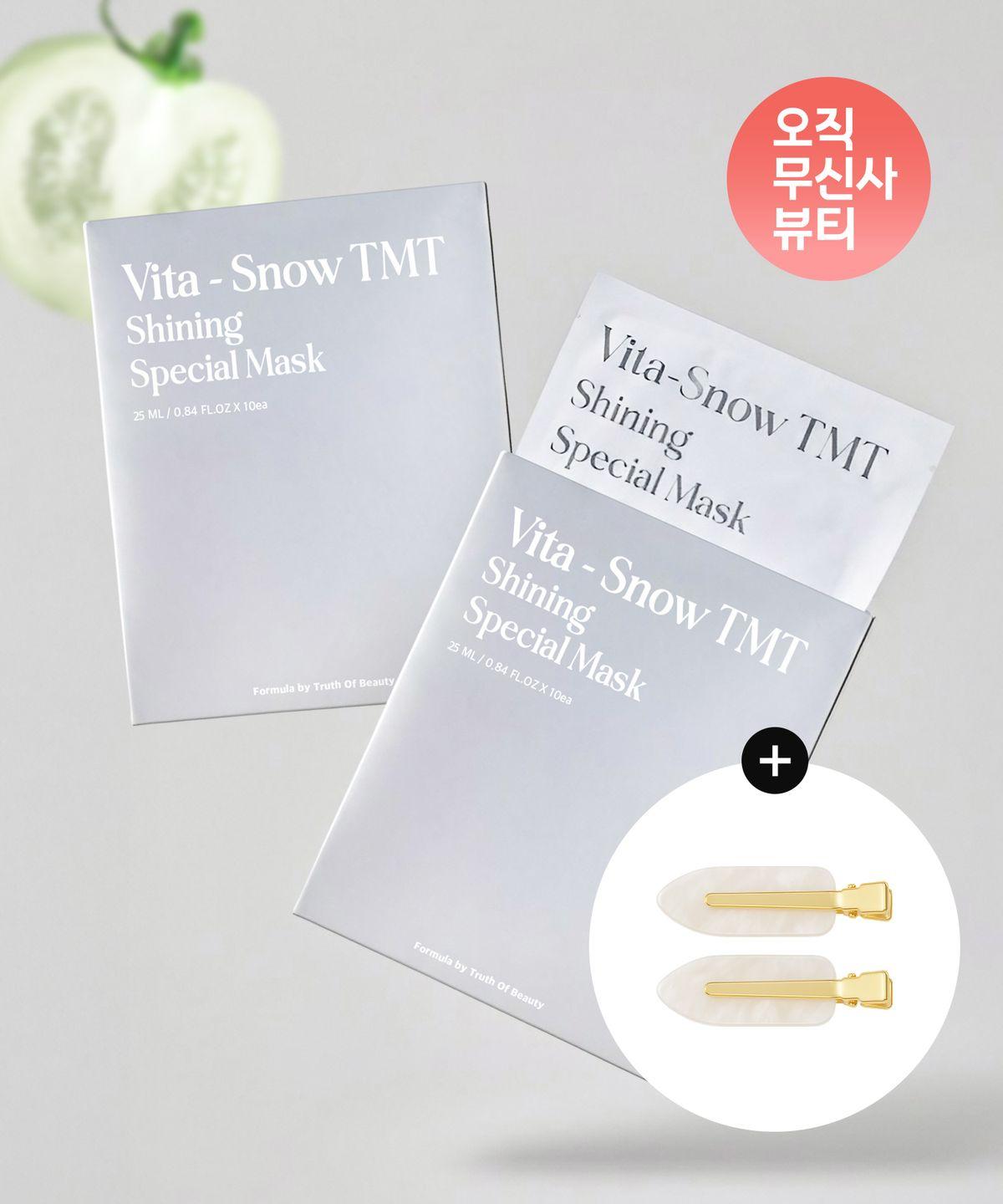 [Total 20 Sheets] Vita Snow Tomato Sparkling Super Shining Mask 10 Sheets + 10 Sheets