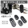 Haverain Set of 4 Muffler Hanging Rubber Exhaust Pipe Exhaust Pipe Hanger Reinforced Muffler