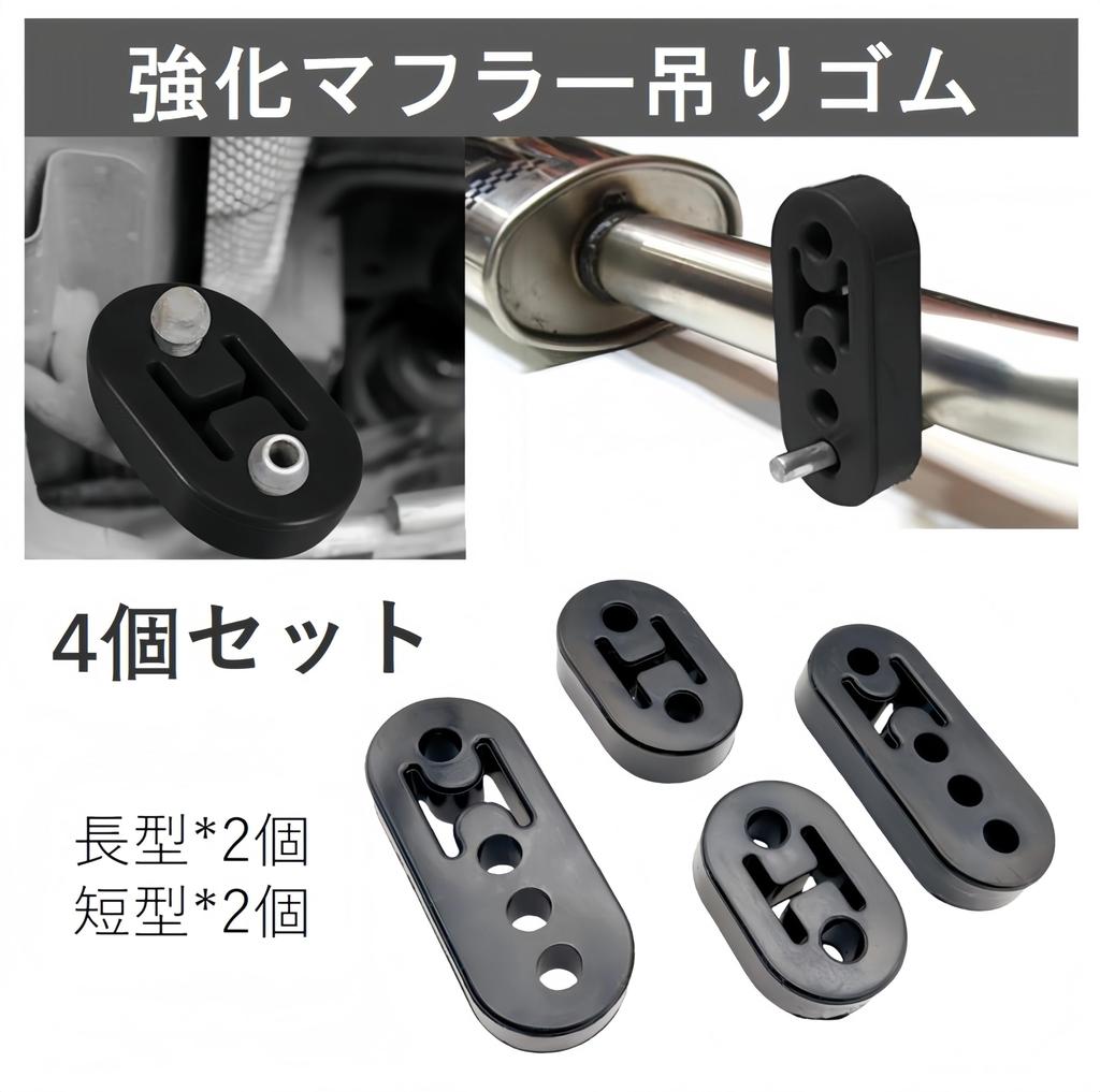 Haverain Set of 4 Muffler Hanging Rubber Exhaust Pipe Exhaust Pipe Hanger Reinforced Muffler