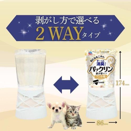 Earth Pet Packrin Liquid Air Freshener, White Musk Scent, 60-Day Use, Set of 4