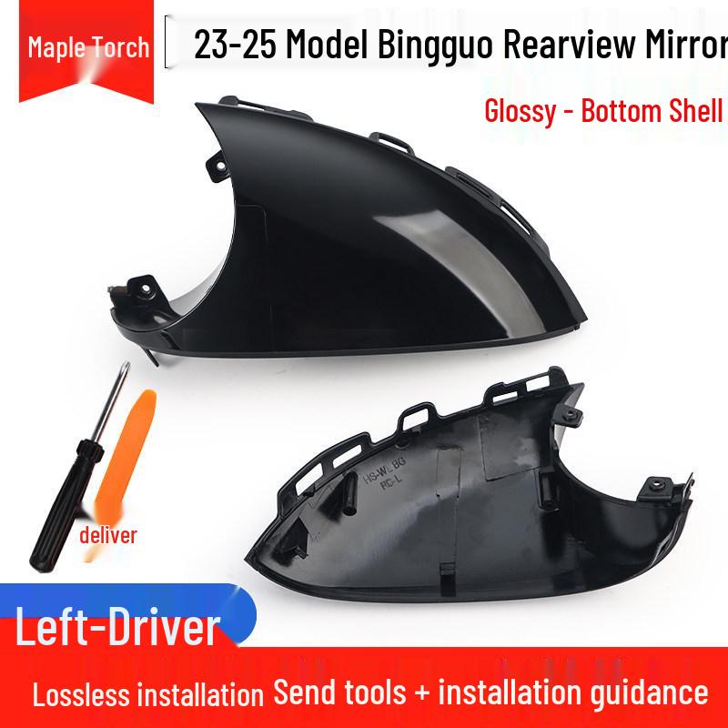 Wuling Bingo Rearview Mirror Accessories 23-25: Backup Camera Shell, Reflective Mirror Frame, Lower Shell with Turn Signal