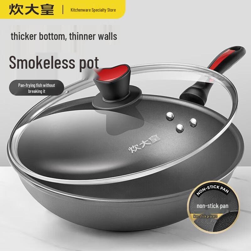 Chuidahuang 36cm Non-Stick Smokeless Wok