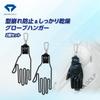 DAIYA GOLF Glove Hanger 2-Pack AS-4012, Golf Glove Dryer and Shaper Holder, Keeps Gloves Clean and Shape Intact
