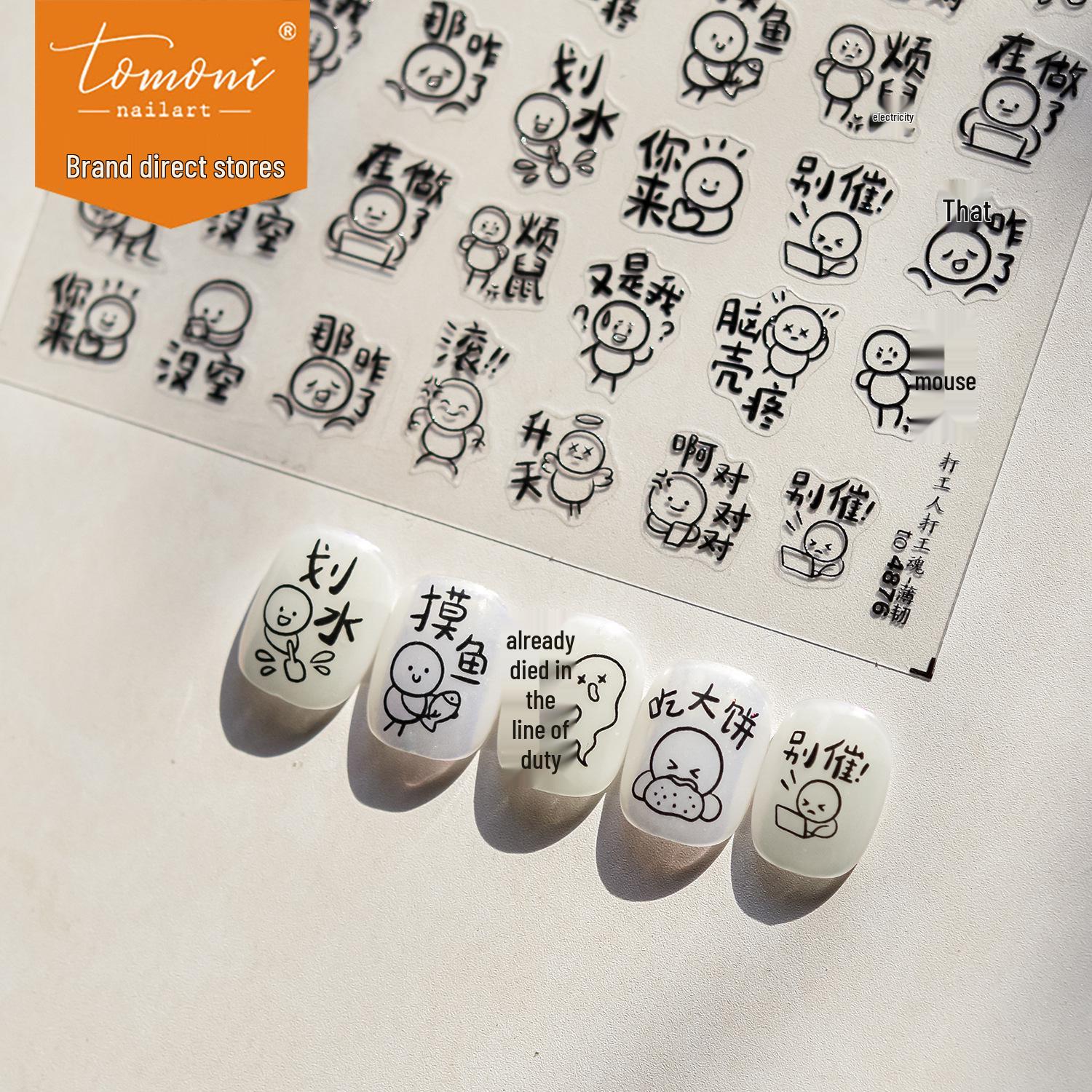 

Tomoni Durable & Stylish Nail Art: Popular Japanese Stickers for Kids & Office Workers