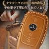 [MKMC] Pouzdro na chytrý klíč Benz, Kožený materiál, Kryt na klíč Mercedes, pro a b c