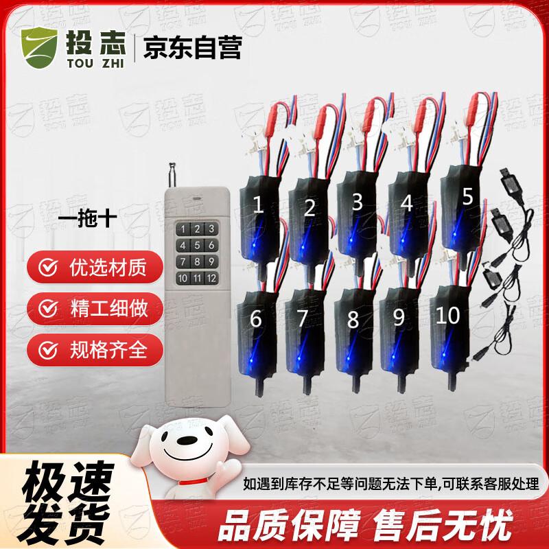 Rechargeable Wireless Remote Control Igniter (10-Channel)