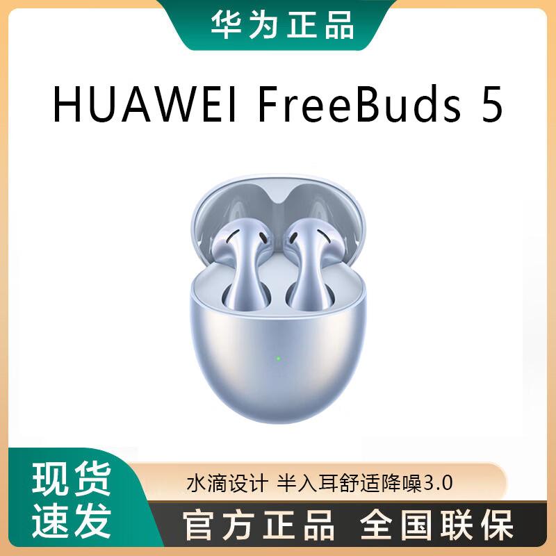 Huawei FreeBuds 5 Semi-in-ear ANC Bluetooth Earbuds