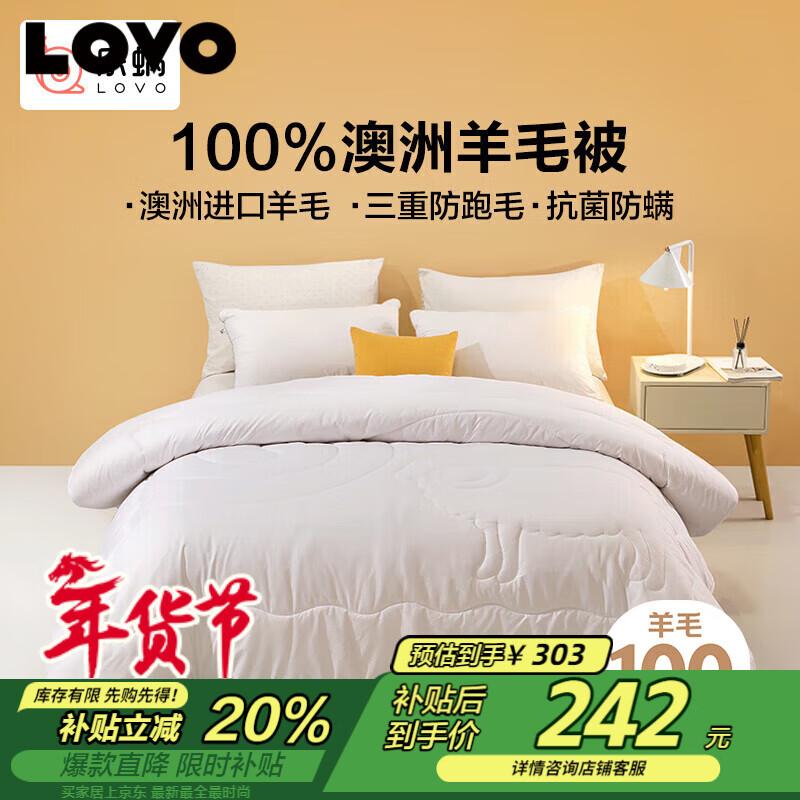 LOVO Australian Wool Antibacterial & Anti-Mite Quilt 200x230cm