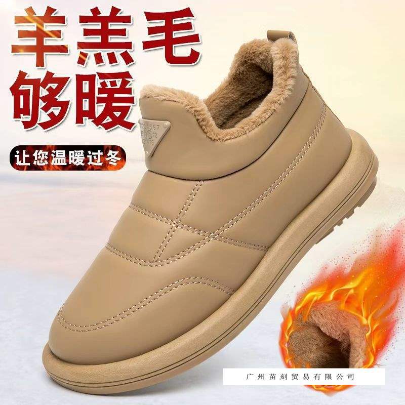 Four Seasons New Products Four Seasons Lamb Warm Waterproof Non-slip Shock Absorbing Snow Women's Cotton Boots Mom Love Shoes Boots