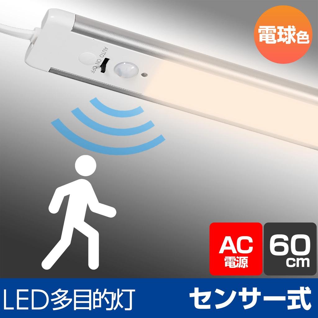 ELPA LED Multipurpose Light LED Bar Light Brightness and Darkness Equivalent To Light Bulb Color 1000lm ALT-2060PIR(L)