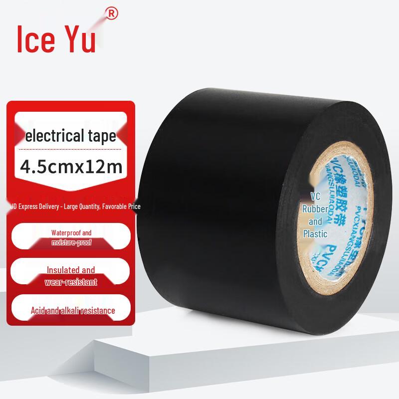Bingyu Black PVC Rubber Plastic Electrical Insulation Tape 4.5cm x 12M