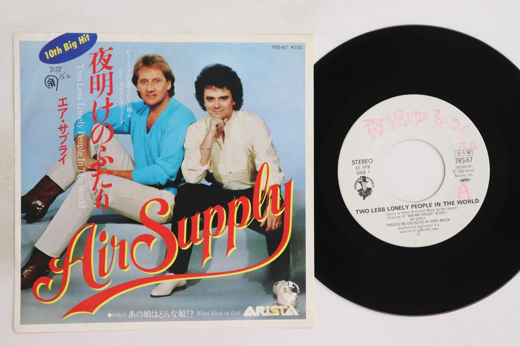 7inch Record AIR SUPPLY - Two Less Lonely People In The World 7RS67PROMO ARISTA 1982 Japan Rock Used