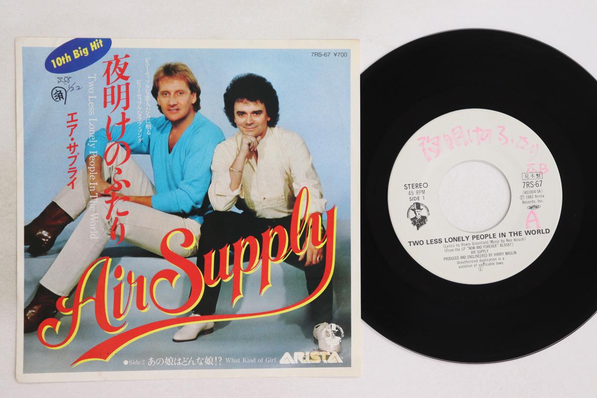 

7inch Record AIR SUPPLY - Two Less Lonely People In The World 7RS67PROMO ARISTA 1982 Japan Rock Used