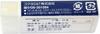 Kokuyo Campus Erasers for Elementary School 2B Set of Students, Type, 20, Keshi-C100-1X20