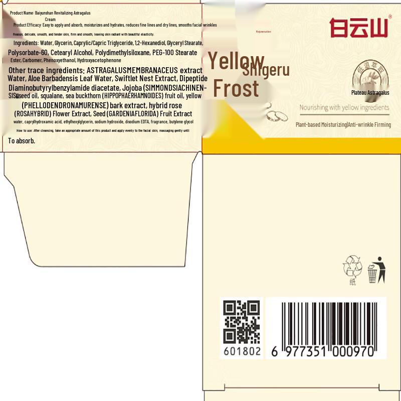 

Baiyunshan Astragalus Anti-Aging Face Cream