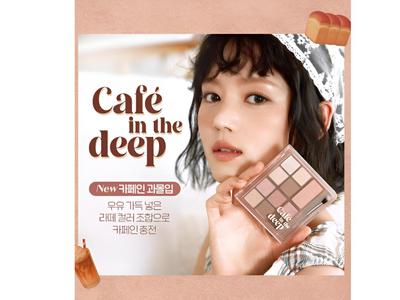 Minha Paleta de Sombras Melhor Tom (Nova Cor, Conjunto Especial / Individual)