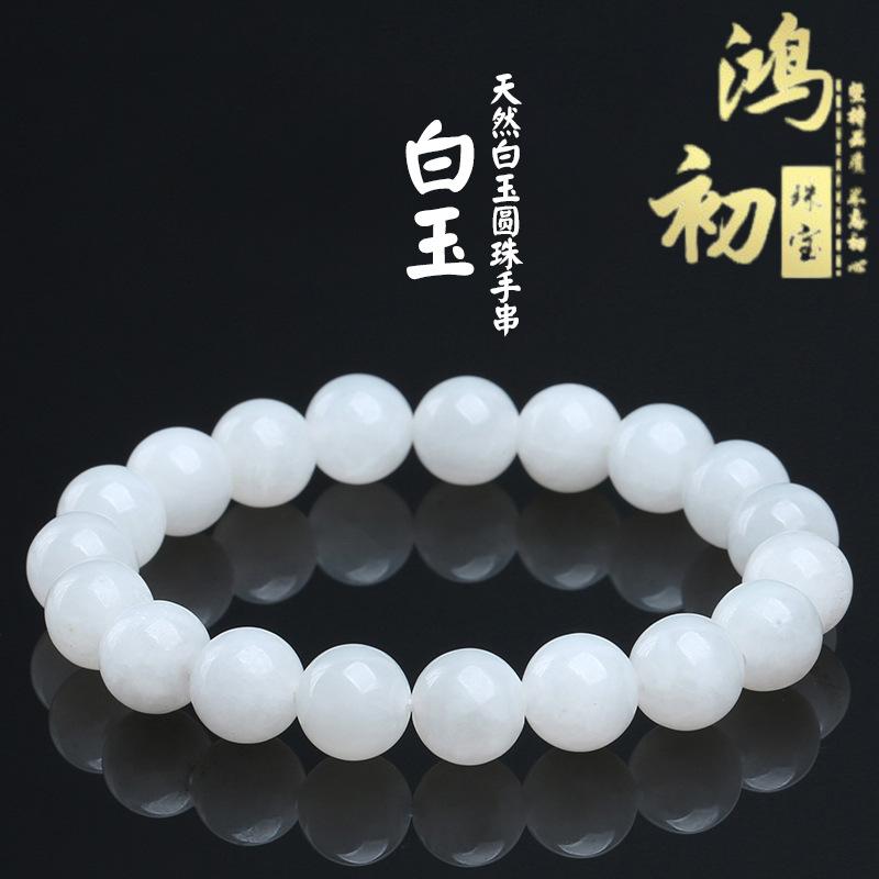 Hongchu Crystal Natural Hetian Jade Bracelet Hetian white jade traditional beads Round beads6mm（29Left a