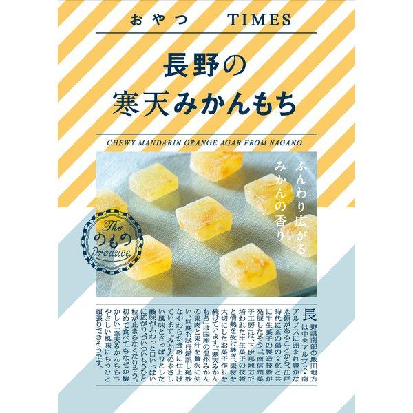 

Minami-Shinshu Workshop Snack TIMES Нагано но Кантен Микан Моти 40г Вагаси 1