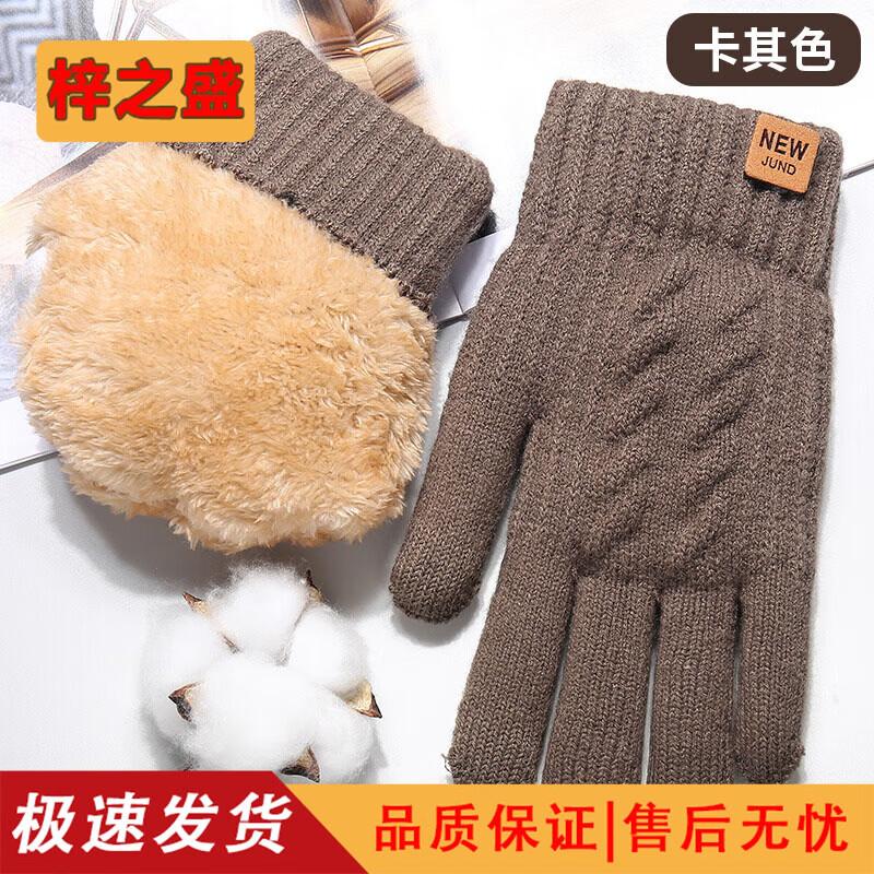 Winter Touchscreen Knit Gloves