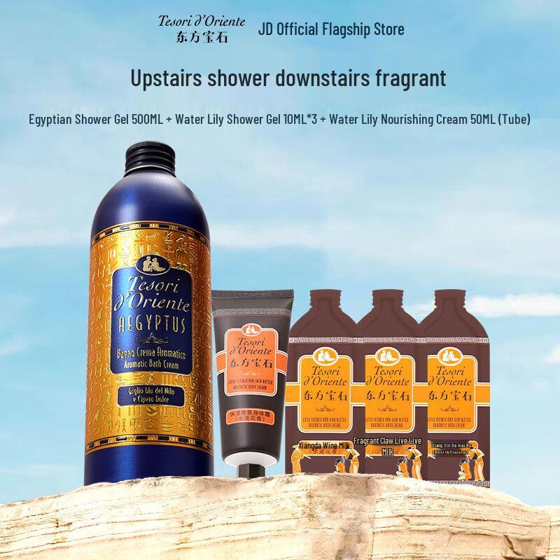 Tesori d'Oriente Serene Lily Scented Bath & Shower Set