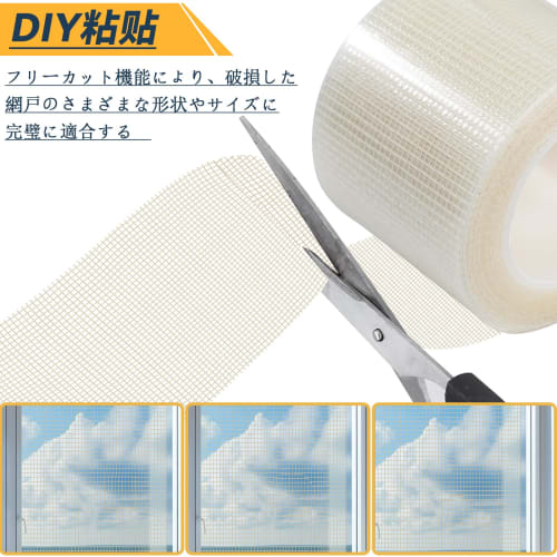 Strong White Screen Door Repair Tape, Strong Adhesive, Waterproof [5cm Wide X 2m Long], Screen Door Repair Patch, Screen Gap Tape, Filling Holes, Repl