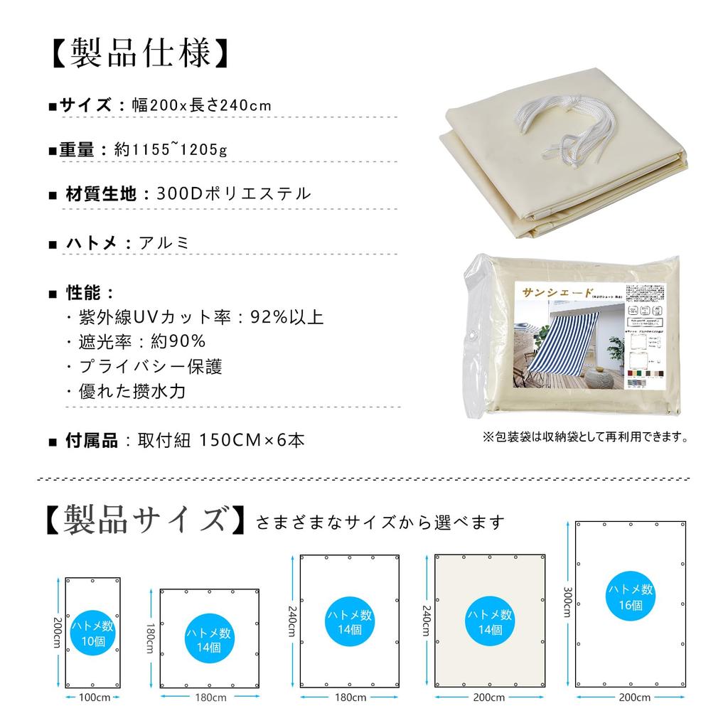 Cool Time x 240 Solskydd Elfenben (200 cm) Markis, Vattenavvisande,