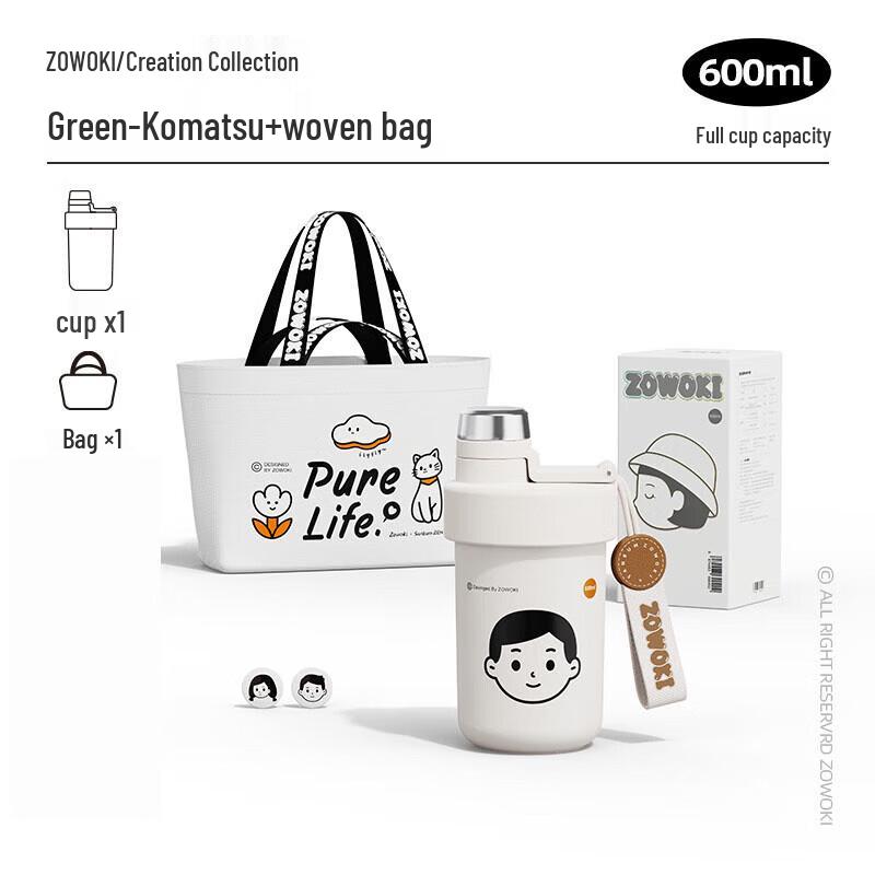 Zao Wu Ji Q12-600 Golf Insulated Bottle