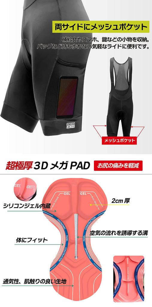 Gorix Men's Summer Bib Shorts (GW-BTMega) with Extra-Thick 3D Mega Pad, Side Pockets, and Mesh Back, Size M