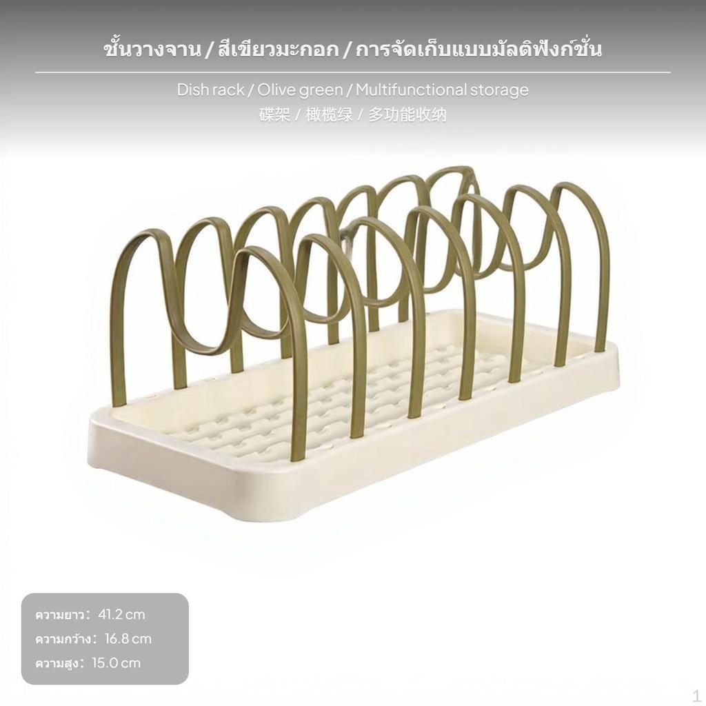 Multipurpose Kitchen Organizer Dish Rack, Adjustable Plate & Bowl Drainer, PP Material, Cabinet