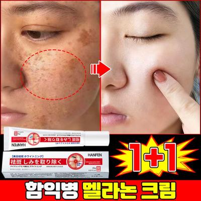 [MellanOn] Cream, Hahm Ik-Byung Blemish Cream, Blemish, Freckle, Dark Spot Remover, Whitening Cream, Pigmentation Cream, 20.01g, 2EA