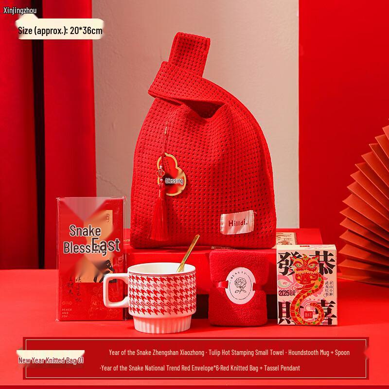 Xin Jingzhou New Year Business Gift Set