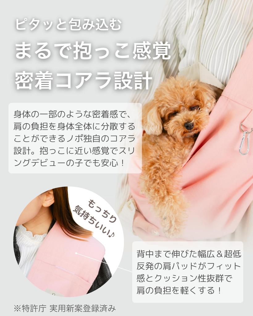 Koala a Pet Carrier That Reduces Shoulder Strain To for Small Dogs and Cats Size Nöpö Sling, (Pink/M/Up 8kg), Washable, [No Adjustment]